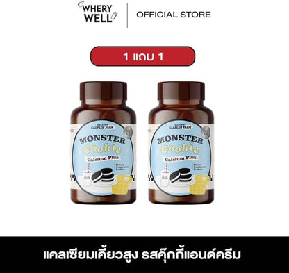 (Pack of 2) WHERY Well Monster Cookie Calclum Plus 20 Tablets nakarad Store