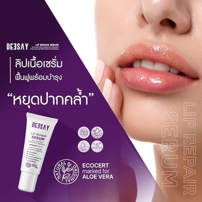 Deesay Lip Repair Serum Nourishing Radiant 8ml.