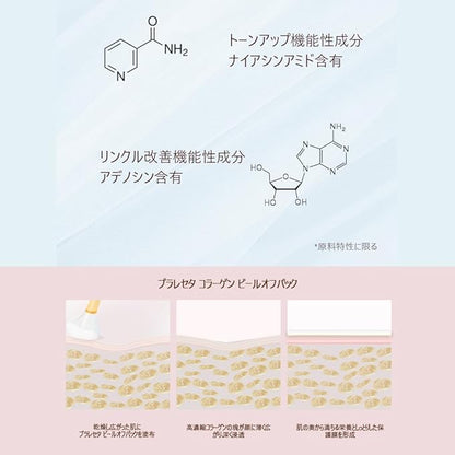 PLARECETA Placenta Collagen Peel Off Mask, Korean Skin Care, Improve Elasticity, Hydrating & Glow, Clinically Tested All Skin Types, 2.07 Fl Oz