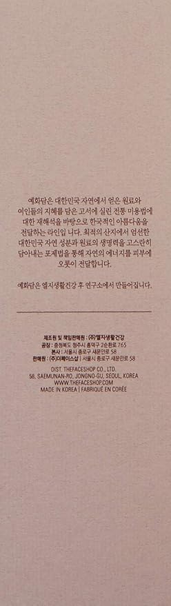 The Face Shop Yehwadam Heaven Grade Ginseng Rejuvenating Serum | Gentle & Low-Irritant Formula for Skin Firmness & Brightness | Naturally Derived for Eye Skin Brightness, 1.52 Fl Oz