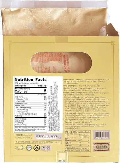 Pocheon 300g Korean Red Ginseng Powder Gold 6 Years, No Additives 100% Pure, High Ginsenoside Panax, Natural Immune Support