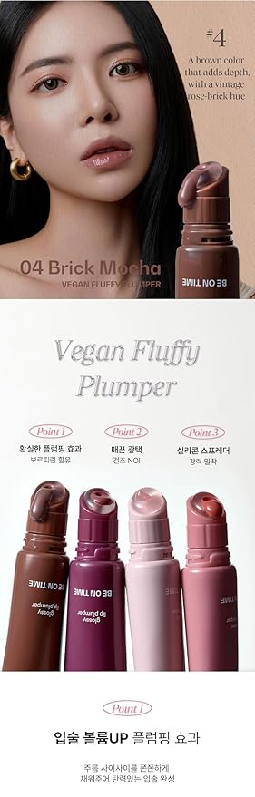 Vegan Fluffy Plumper, 0.35oz (04 BRICK MOCHA), High-Glossy Lip Gloss