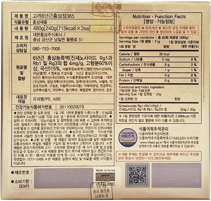 Sookwnag Korean 6-Year Red Ginseng Extract for Drink and Tea_16.93 oz, 480 g (240g x 2ea)