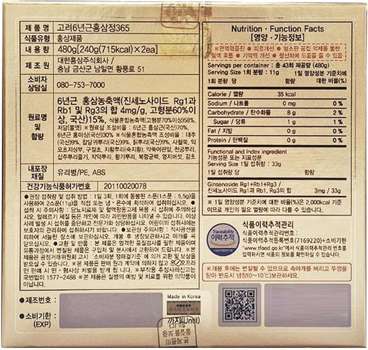 Sookwnag Korean 6-Year Red Ginseng Extract for Drink and Tea_16.93 oz, 480 g (240g x 2ea)