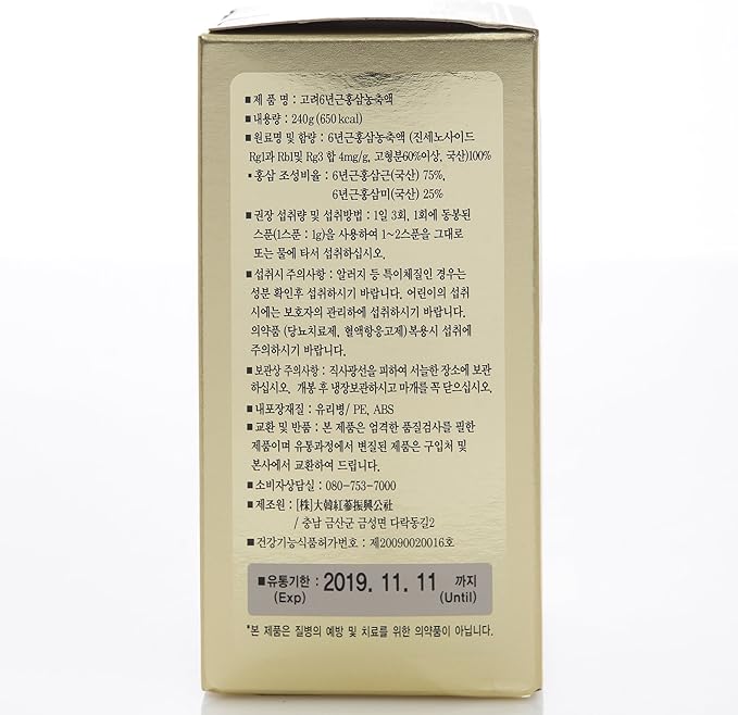 240g(8.5oz), 100% Pure Korean 6years Root Red Ginseng Extract, Saponin, Panax